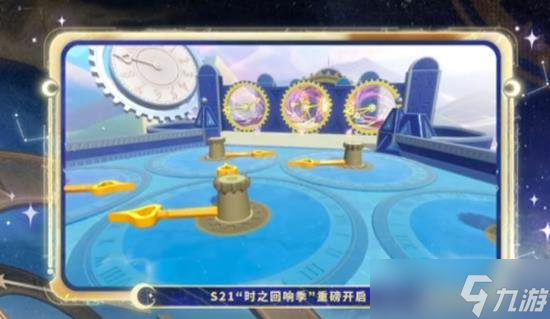 蛋仔派对新关卡时空之门怎么玩 S21赛季新关卡时空之门