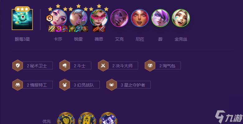 云顶之弈S8幻灵薇恩阵容攻略 打造最强幻灵薇恩阵容