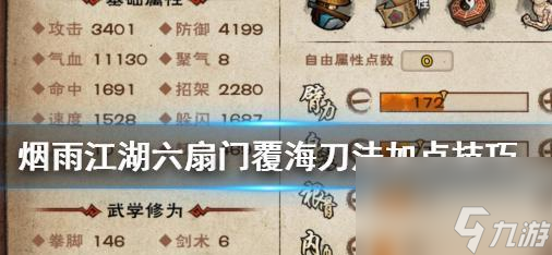 《烟雨江湖六扇门凌商月阵容攻略》 探索最强组合