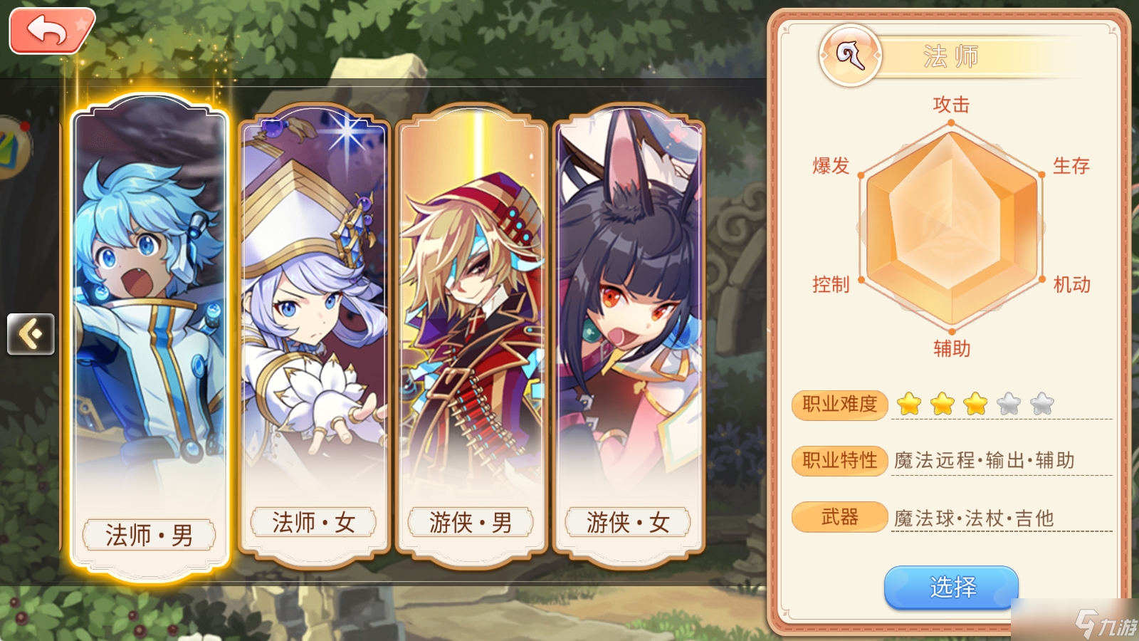 永恒岛永恒岛怀旧版 法师的奥术指南