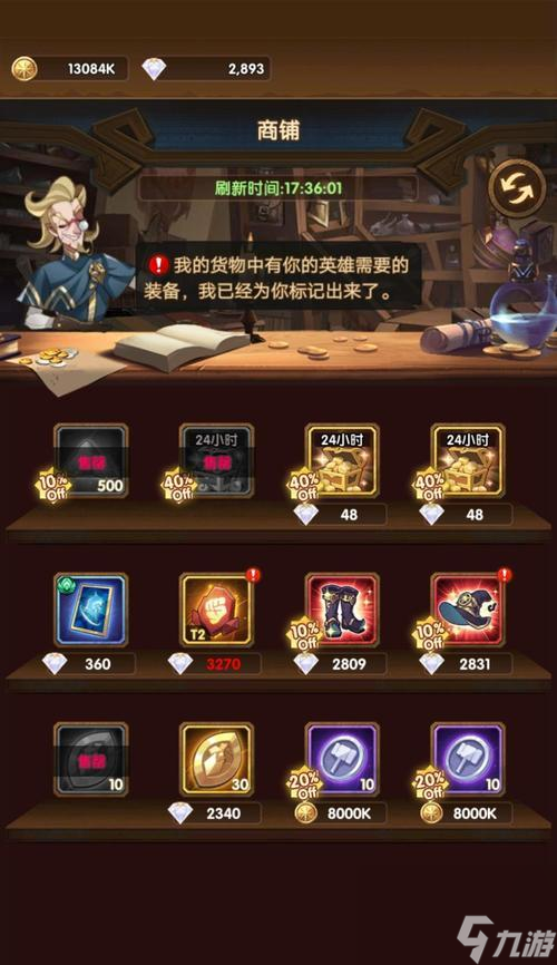 《剑与远征》红装获取攻略 揭秘红装掉落地点与获取方法