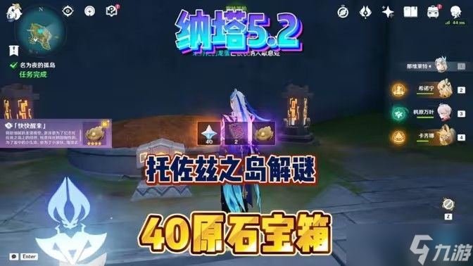 原神托佐兹之岛解密攻略 纳塔5.2托佐兹之岛任务怎么过