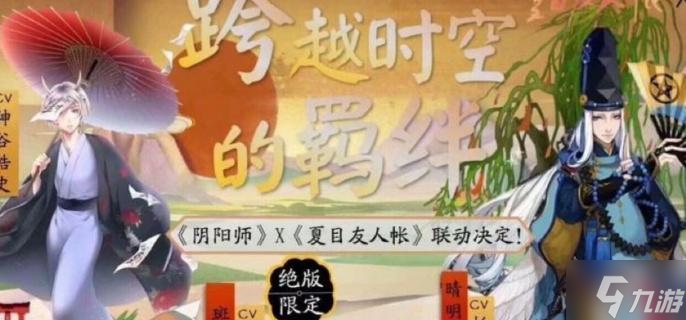 阴阳师夏目技能是什么 夏目技能介绍