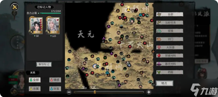 鬼谷八荒手游雪之花完美结局 雪之花成功结缘攻略