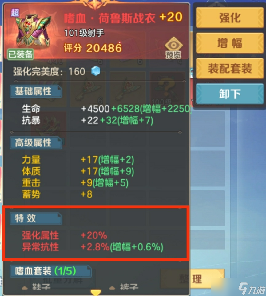云上城之歌超凡装备的养成技巧及