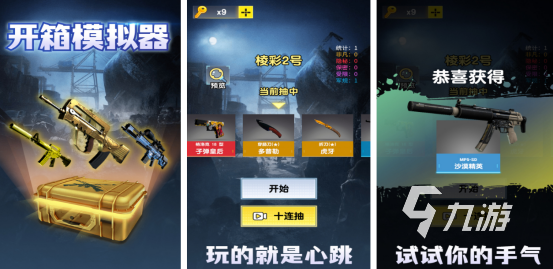 有趣的开箱游戏在哪里下载 2024受欢迎的开箱手游推荐
