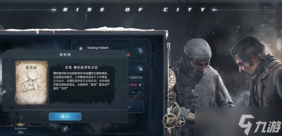 冰汽时代最后的家园希望值怎么提升-希望值提升方法