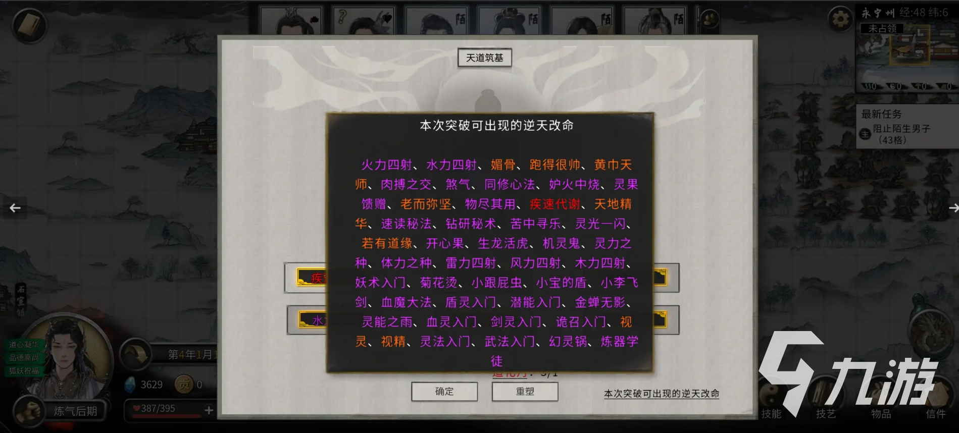 鬼谷八荒杀心骤起效果是什么 鬼谷八荒手游杀心骤起效果一览
