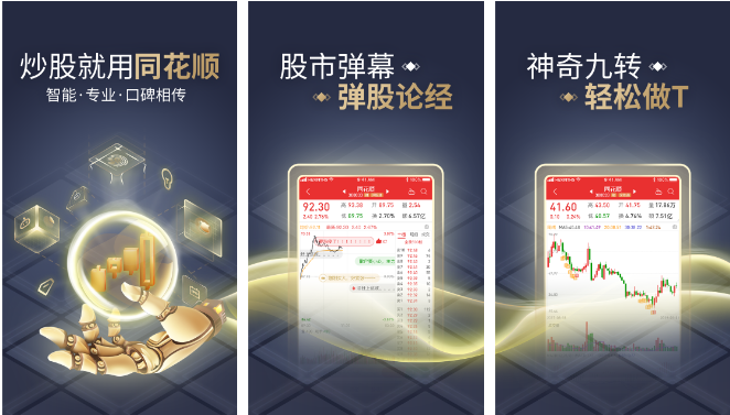 同花顺手机炒股软件如何导入指标 同花顺添加指标教程
