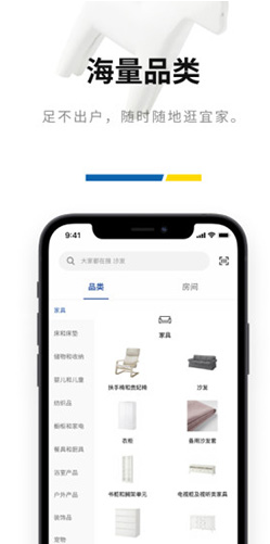 宜家app怎么切换国家
