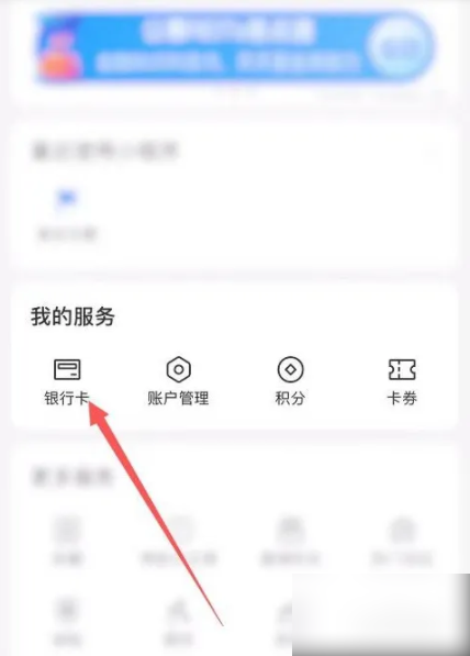 同花顺炒股软件如何绑定银行卡 同花顺如何绑定银行卡