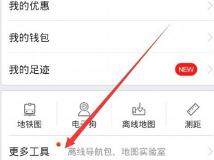 百度地图怎么定位对方手机位置 百度地图定位对方手机位置方法