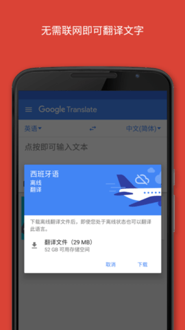 怎么使用谷歌翻译对话 Google翻译如何使用对话