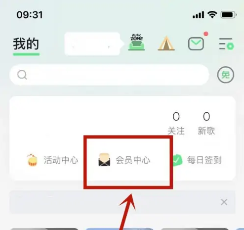 qq音乐怎么办理音乐包 qq音乐开通音乐包方法介绍