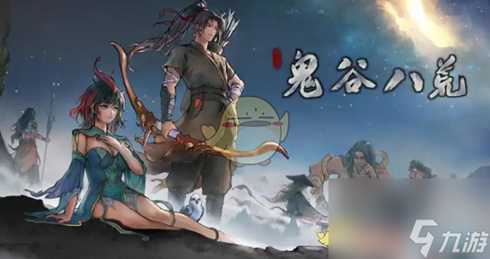 鬼谷八荒手游紫色逆天改命词条大全