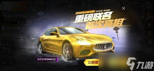 和平精英玛莎拉蒂怎么变身 玛莎拉蒂变身方法介绍 和平精英赛车游戏怎么玩