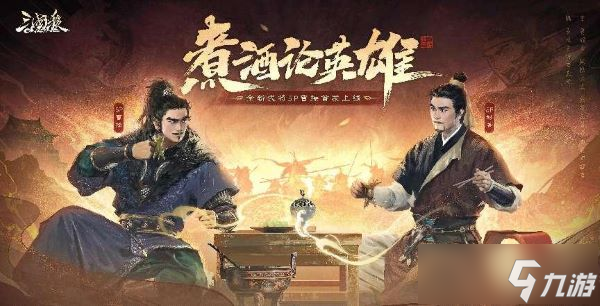 《三国杀OL》元旦狂欢 全新多形态武将SP曹操震撼来袭