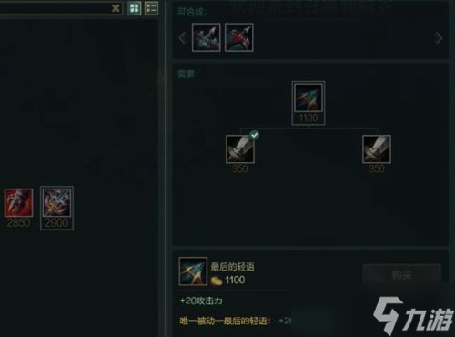 lol游戏中怎么看别人的装备 lol中点人左上角能看见他的装备吗。敌方