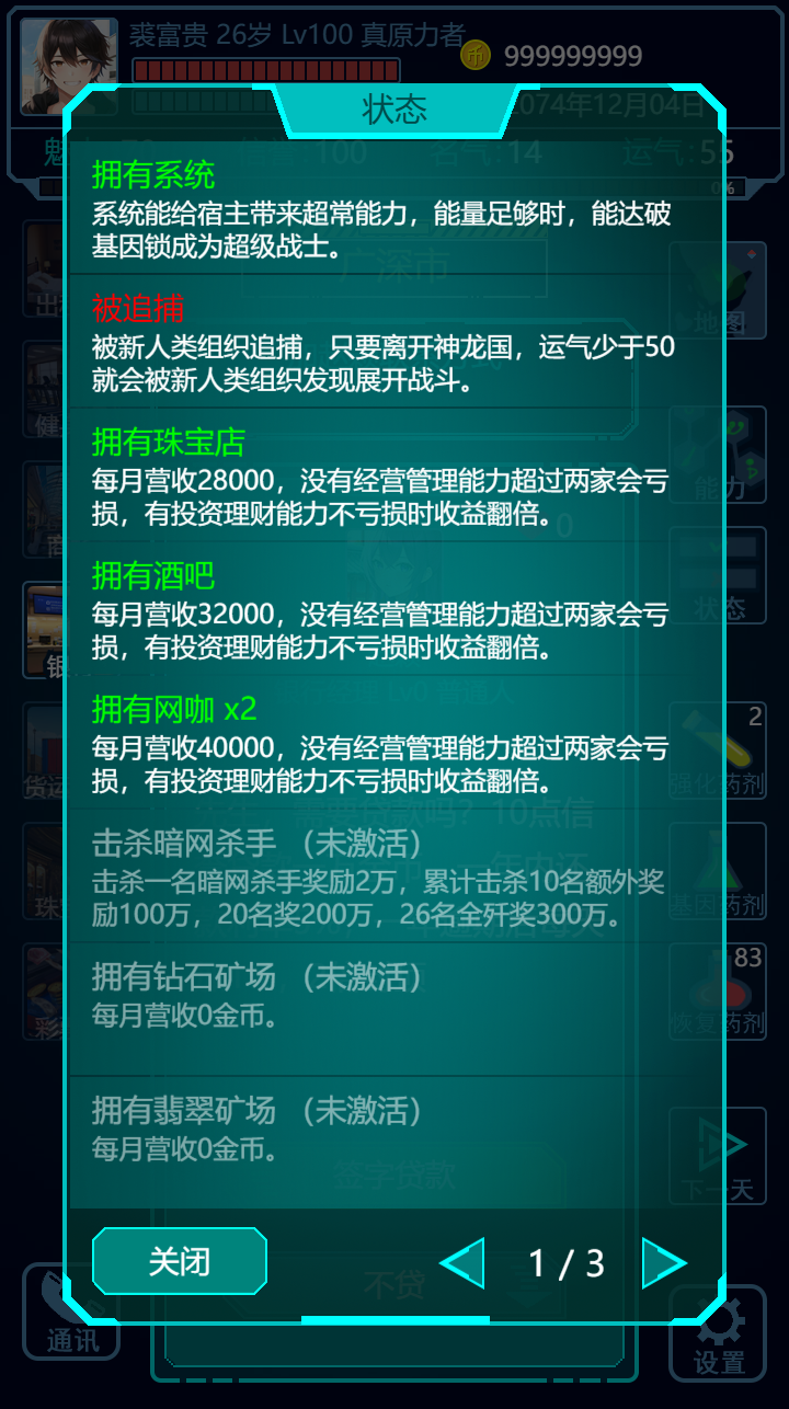 基因战士什么时候出 公测上线时间预告