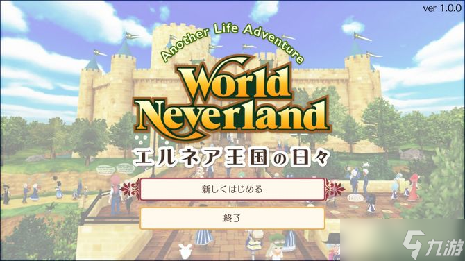幻想国物语 - 艾尔尼亚王国Steam版2025年1月登场 邀你进入沙盒生活模拟新境界