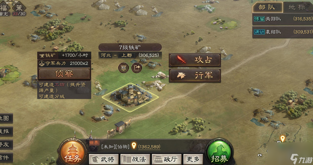 三国志战略版士气怎么恢复
