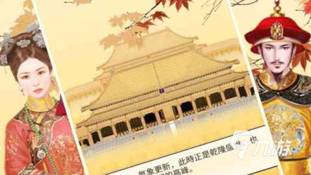 好玩的后宫游戏有哪些 有趣的后宫游戏盘点2024