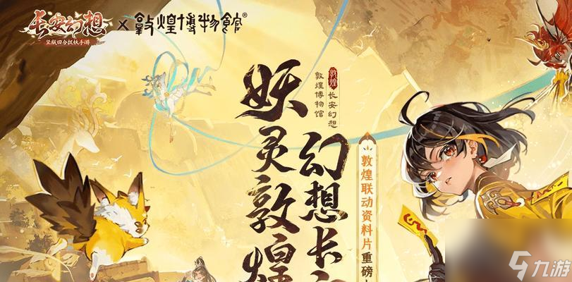 《长安幻想绑玉获取途径介绍》 多途径获取绑玉