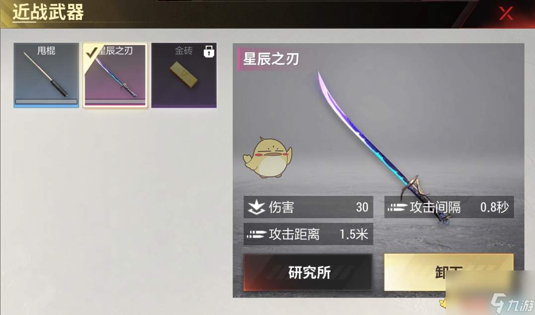 超凡先锋近战武器玩法实战教学