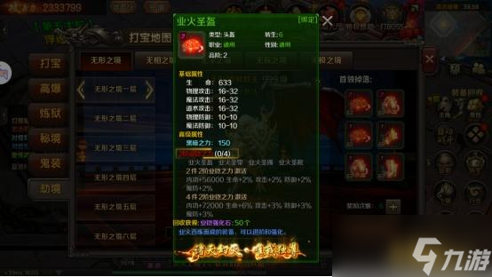 《王朝起源》劫境boss攻略