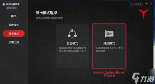 《燕云十六声》笔记本运行优化方案推荐