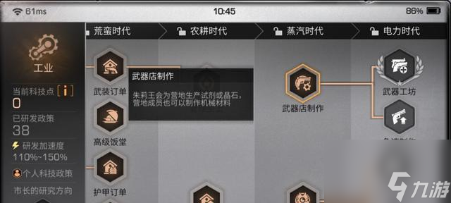 《明日之后钢铁入侵》捐献具体在哪里攻略 一键查找捐献地点