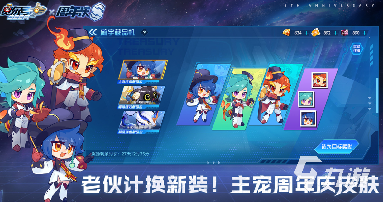 超级好玩的回合制手游下载推荐 有趣的回合制游戏盘点2024