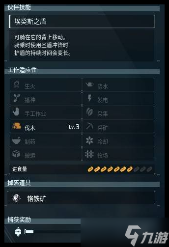 幻兽帕鲁艾基鲁迦子代配种是什么公式