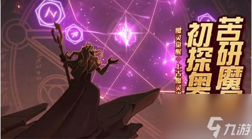 加德尔契约最强阵容 加德尔契约阵容推荐