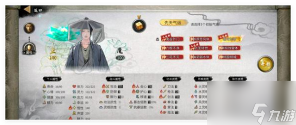 鬼谷八荒手游福生道种逆天选择推荐