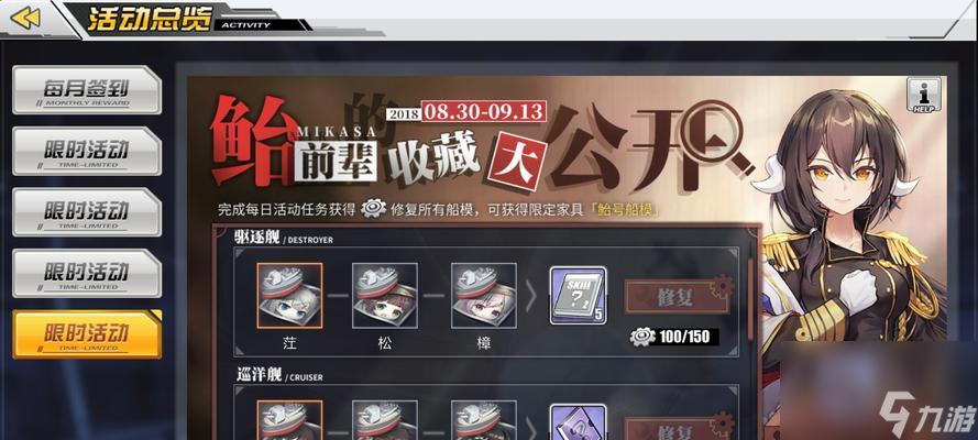碧蓝航线博格图鉴攻略 探索舰船性能