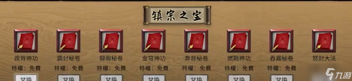 鬼谷八荒缚命仙祠仙法获取方法