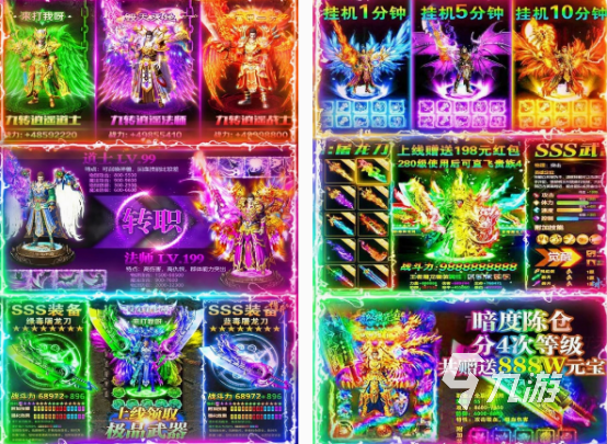 不做任务纯打装备的传奇手游有哪些 2024经典的传奇手游盘点