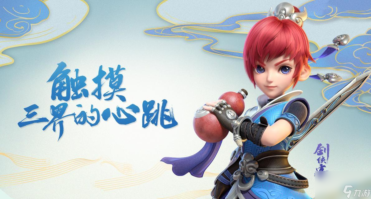 《梦幻西游三维版阴阳师联动新角色曝光 身份成谜 揭晓》