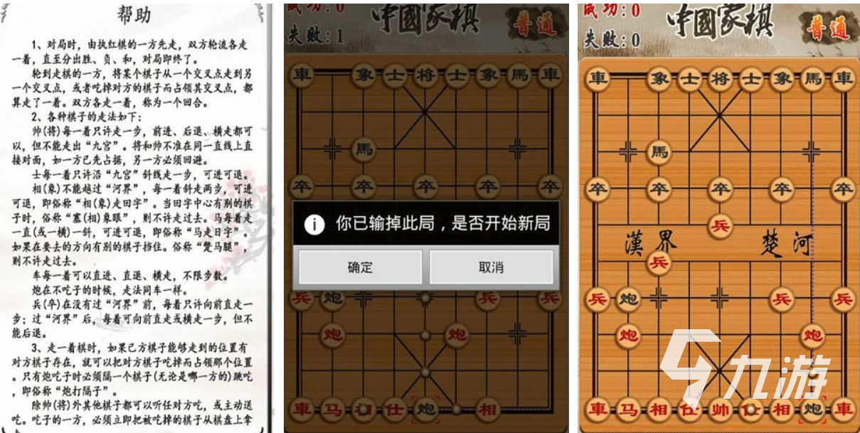 好玩的象棋残局大全免费下载 有趣的象棋游戏盘点2024