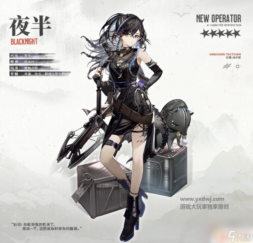明日方舟萨弗拉是什么动物 明日方舟夜半是什么动物