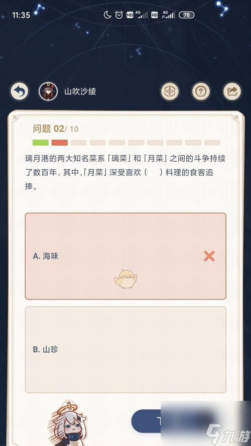 原神任务流程攻略 揭秘原神中隐藏任务的流程及解法