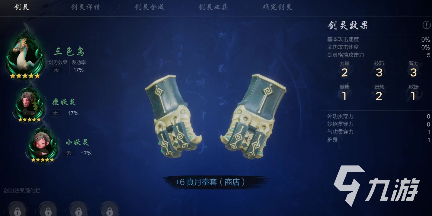 剑灵2手游拳师介绍 剑灵2手游拳师怎么样
