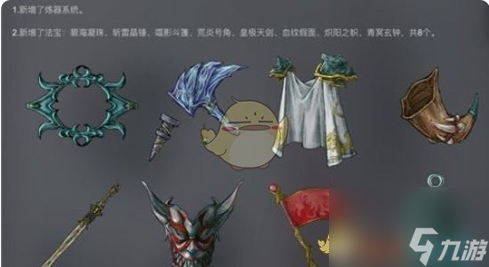 鬼谷八荒法宝品质提升方法