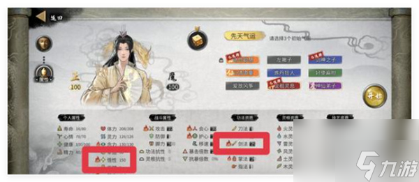 鬼谷八荒手游无咎道种逆天选择推荐 游戏小伙伴不可错过