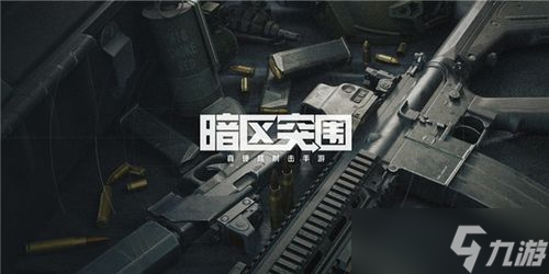 暗区突围护航俱乐部 暗区突围最没素质俱乐部