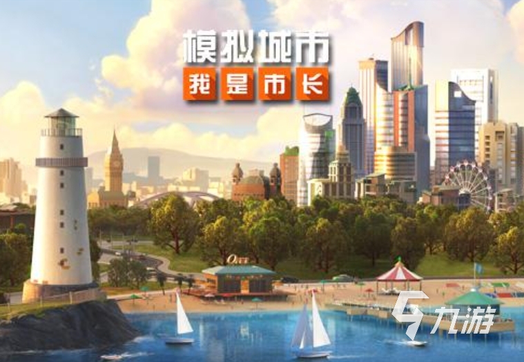 火爆的自主游戏叫什么 2024自主性高的好玩手游大全