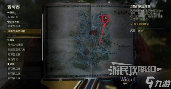《夺宝奇兵古老之圈》神殿里的大象解谜攻略 神殿里的大象谜团怎么解