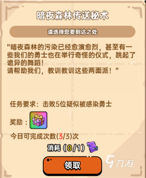 英勇之地森林盟约怎么获得 英勇之地手游森林盟约有什么用