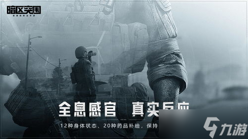 为什么女玩家不爱玩暗区突围 暗区突围为什么